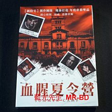 [DVD] - 血腥夏令營 Summer Camp ( 海樂正版 )
