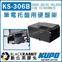 數位黑膠兔【 KUPO KS-306B 托盤用 硬碟收納盒 】適用 KS-312B 置物盒 硬碟盒 配件盒 零件盒 配件
