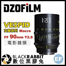 數位黑膠兔【 DZOFiLM VESPID 玄蜂系列 FF Macro 90mm T2.8 電影鏡頭 EF 卡口】 微距
