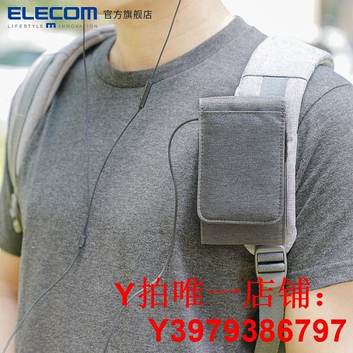 ELECOM手機配件收納包便攜蘋果保護套耳機雙層數碼收納袋
