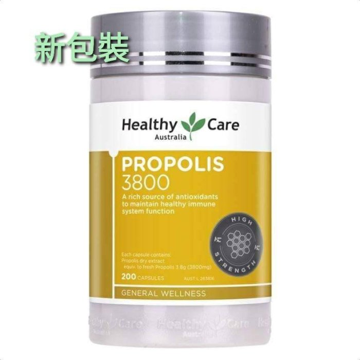 澳洲Healthy Care Propolis 高單位 3800mg 白金等級蜂膠膠囊 200顆