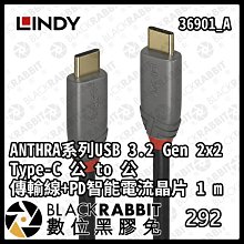 數位黑膠兔【 LINDY林帝 36901_A ANTHRA系列USB 3.2 2x2 Type-C to 傳輸線 1m】