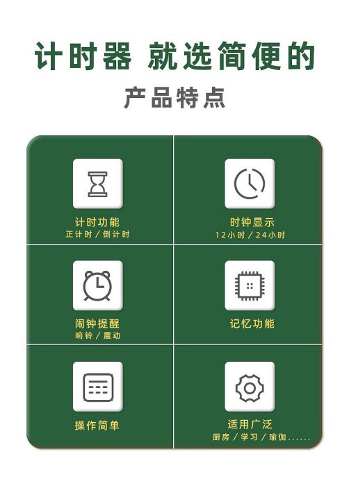 計時器蘇寧易購計時器學習兒童學生自律時間倒計時提醒器廚房定時器2129