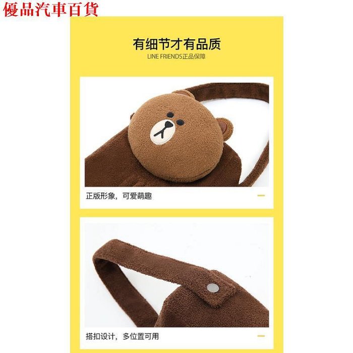 H內LINE FRIENDS 熊大 莎莉 兔兔 掛式車內車用抽紙盒 卡通創意可愛車用紙巾盒 扶 部分商品滿299發貨唷~