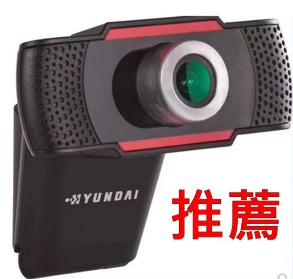 HYUNDAI 韓國現代 原廠 720P 非 羅技 Logitech C270 C310 C130 視訊 網路 攝影機