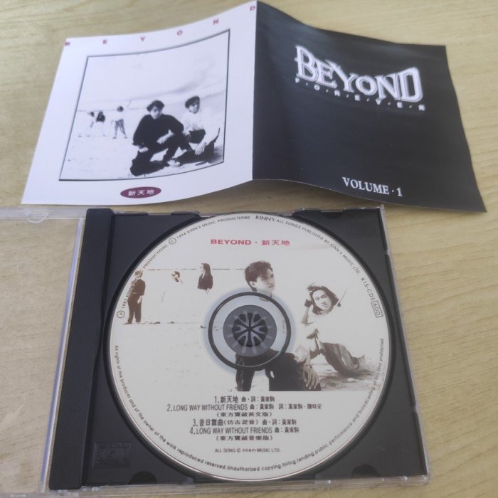 Beyond - Forever Vol.1 新天地