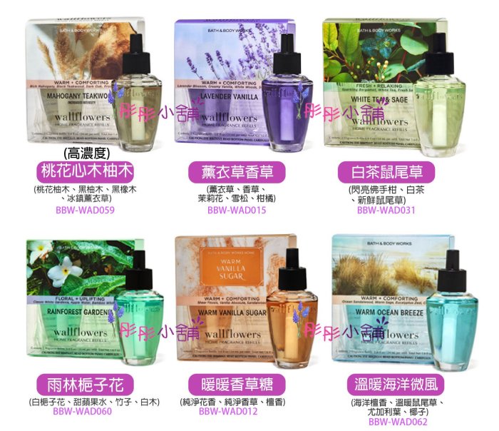 【彤彤小舖】Bath & Body Works Wallflowers 插電香 補充瓶 2入裝  BBW美國原廠