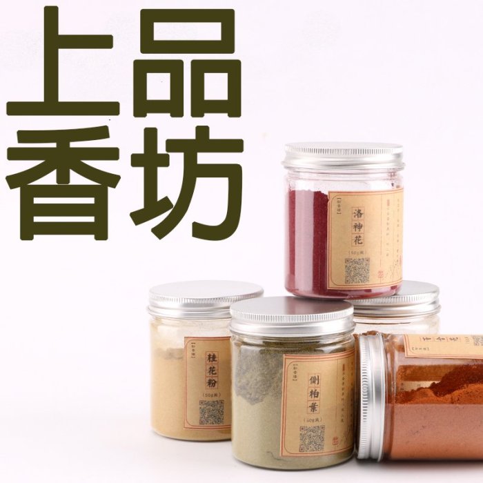 【上品香坊】300g 千金草 香粉(塔香/錐香/盤香/線香/淨香/煙供/倒流香/熏香/香包/香囊/煙供用DIY手工原料)