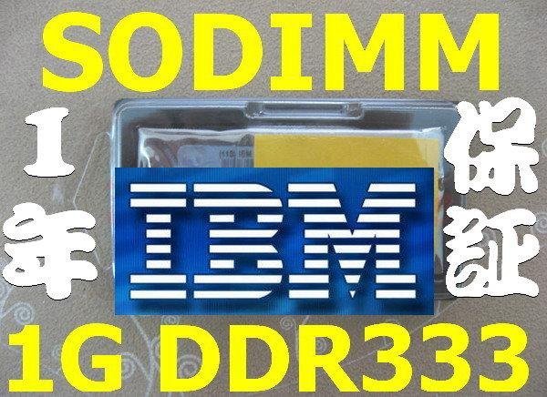 原廠IBM製ELPIDA【1GB RAM】for ThinkPad X31 X32 X40 T30 專用 可退 免運