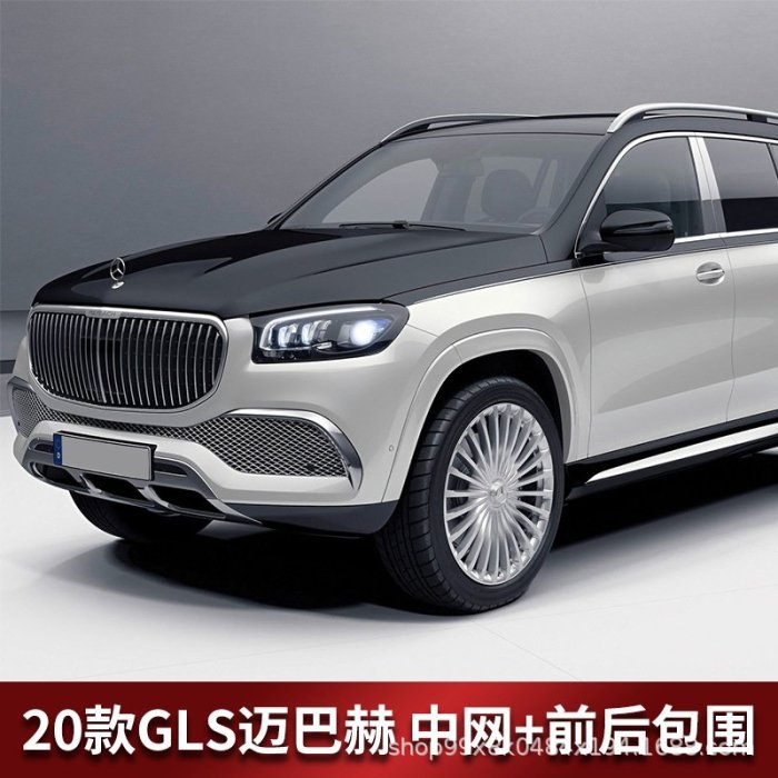 專用于2022款賓士GLS450升級改裝邁巴赫中網前后杠大包圍輪眉尾喉