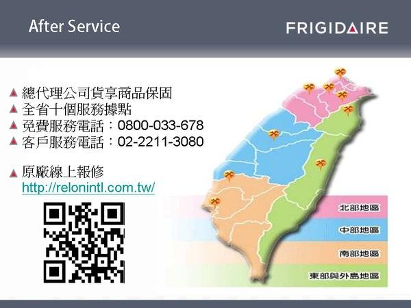 小冰箱 美國 Frigidaire 富及第 90L 節能雙門 冰箱 110V FRT-0906M 黑色