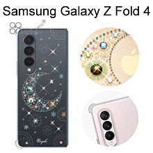 免運【apbs】水晶彩鑽四角加厚防震雙料手機殼 [星月] Samsung Galaxy Z Fold 4 (7.6 吋)