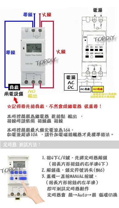 16檔定時【TopDIY】CX15A 智慧型 時控開關 定時開關 控制 自動 定時器 時間 電子式 電動車