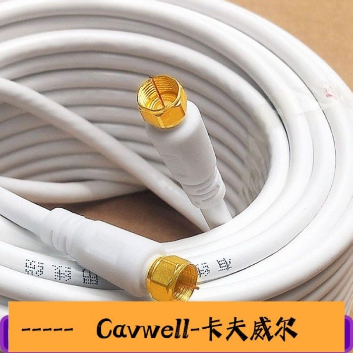 Cavwell-高清數字機頂盒連接線,大小鍋連接線,衛星電視天線饋線天線小盤線-可開統編