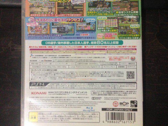 天空艾克斯  600免運 日版 PS3  實況野球2014