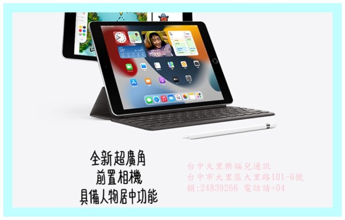 自取價 蘋果 APPLE iPad9 10.2 64G WIFI 灰銀 (256G $14700) 台中大里