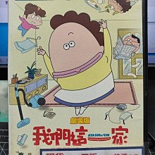 影音大批發-Y27-075-正版DVD-動畫【我們這一家 超能力花媽 劇場版】-國台語發音(直購價)