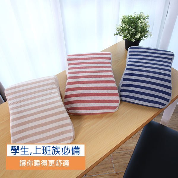 枕頭 寢具 超值兩入組 枕 午睡枕 趴睡枕 學生枕 ( 條紋午睡枕 )記憶枕 透氣 布可拆洗 恐龍先生賣好貨