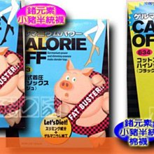 【小豬的家】Calorie Off~日本搶手-卡路里蘿蔔腿小豬襪~鍺POWER階段壓力半統襪