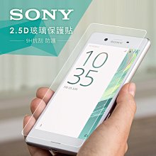 第三代 超薄0.2mm 強化玻璃 保護貼 9H 弧度 SONY Z1 Z2 Z3 Z5 Z2a Z5p C3 c4 XZ