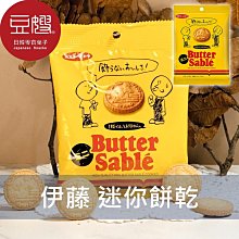 【豆嫂】日本零食 伊藤製菓 袋裝迷你餅乾(60g)(法式奶油)