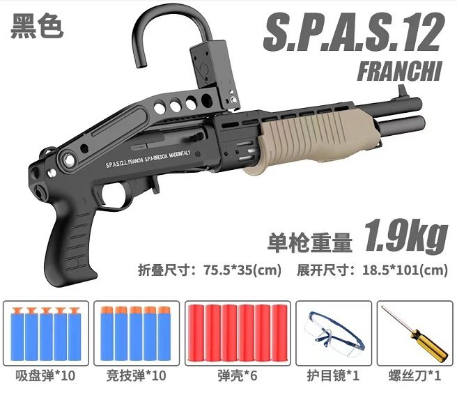 【炙哥】SPAS12 UDL 抛殼 NERF 軟彈槍 拉一打一 玩具 EVA 生存遊戲 1.9公斤 XM1014 通用