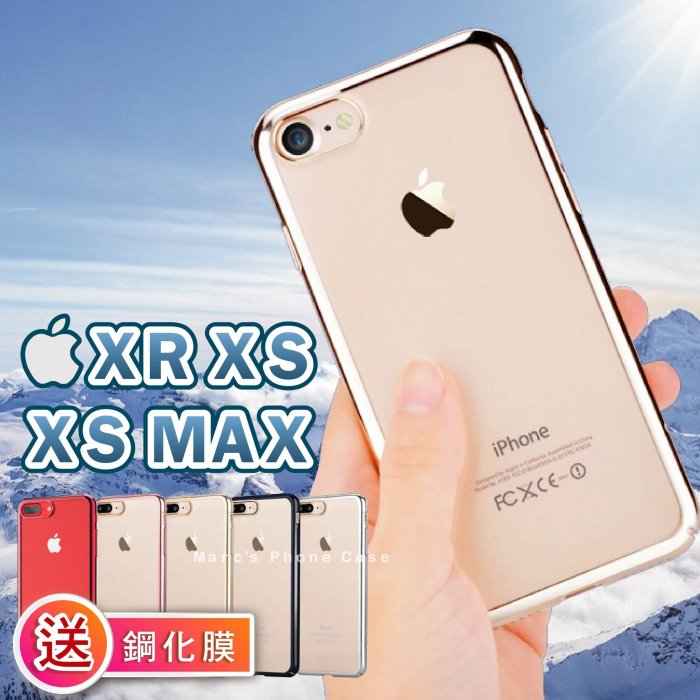 熱銷 新款 IPhone SE2 Xs Max Xr 8 7 Plus 全包 電鍍 軟殼 手機 保護 殼 送 鋼化 膜