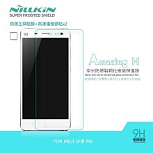 --庫米--NILLKIN MIUI Xiaomi 小米4 M4 H防爆鋼化玻璃貼 9H硬度 (含超清鏡頭貼)