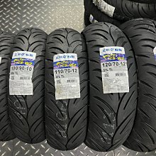 駿馬車業 正新 CS-W2 鯊魚王5 五代 10吋系列 100/90-10 裝好一輪1200含安裝氮氣