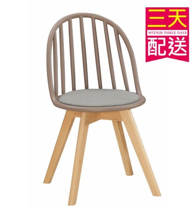 【DYL】伊蒂絲實木造型椅-棕(部份地區免運費)200W