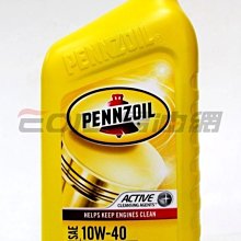 【易油網】【缺貨】Pennzoil 10W-40 機油 賓州10W40黃罐 Mobil Shell Eni Total