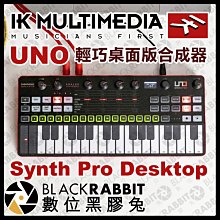 數位黑膠兔【 IK Multimedia UNO Synth Pro Desktop 輕巧桌面版 合成器 】 電子音樂