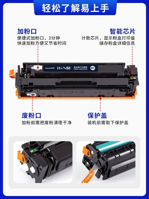 天色適惠普M252N/dw硒鼓M277dw CF400A hp201A墨盒Color LaserJet Pro m27家