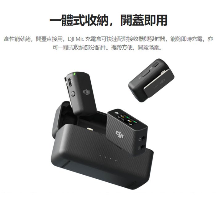 台南PQS DJI 大疆 DJI Mic 無線1對2收音麥克風 含充電盒 錄影 VLOG收音 250公尺穩定無線傳輸