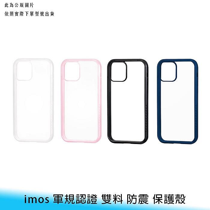 【妃航】imos iPhone 13/pro/max M系列 美國/軍規/認證 雙料 透明/背板 防震/防摔 手機殼/保護殼