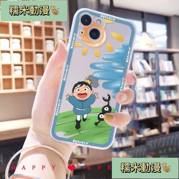 波吉 國王排名 手機殼 iPhone 13 蘋果 Pro Max XS Plus 7 8 mini 14 防摔 可【糯米動漫】