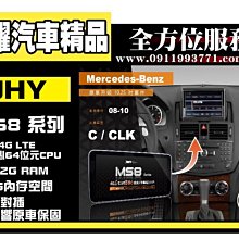 虎耀汽車精品~Benz / C/CLK / 2008-2010C 原車升級10.25吋換屏套件 MS8系列