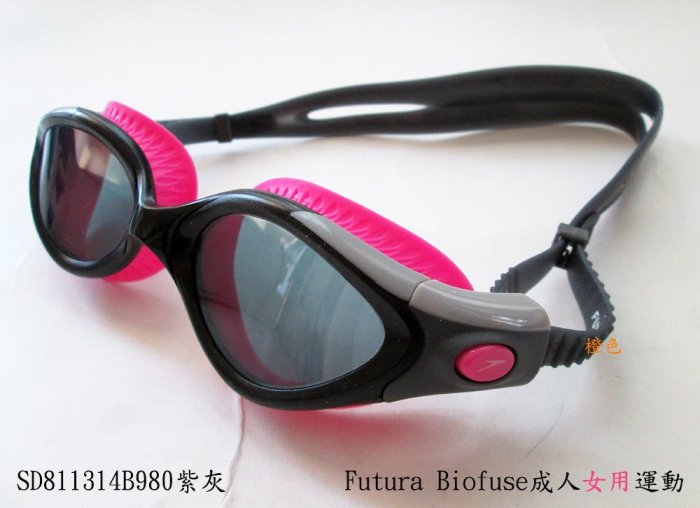 新品【Speedo "女用"成人】運動泳鏡Futura Biofuse(SD811314跟SD811312 三款選1)