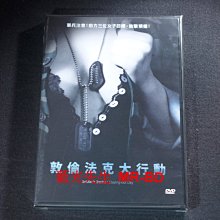 [DVD] - 敦倫法克大行動 Soldier's Desire : Staying- Out Day (台聖正版)