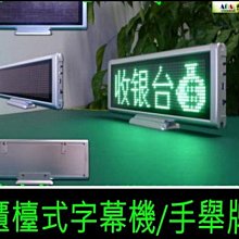 4字綠色超高亮櫃檯型LED字幕機.LED跑馬字幕機LED時鐘屏LED倒計時條屏LED廣告牌LED字幕機4G