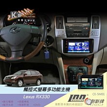 破盤王/岡山╭Lexus RX330 專用【觸控式智慧型音響主機】 數位.導航.DVD.藍芽.倒車 創新CE-5M01