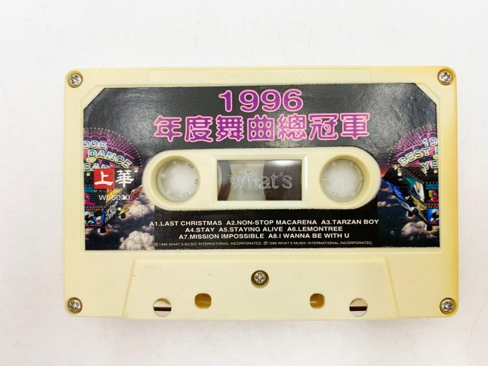 (小蔡二手挖寶網) 1996年度舞曲總冠軍／上華唱片 1996 卡帶 錄音帶 品項及內容物如圖 低價起標
