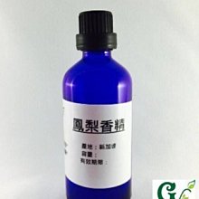 【冠亦商行】嚴選新加坡 鳳梨香精 可調PG VG【50ml下標專區】 另有30ml、100ml優惠下標專區