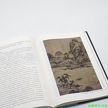 【福爾摩沙書齋】高居翰 中國古代晚期繪畫史（元、明、清）套裝全五冊