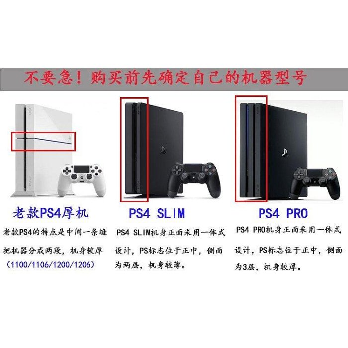 現貨PS4 Pro主機貼紙 機身貼紙ps4pro痛機貼PS4 PRO手柄貼 哆啦A夢 可開發票