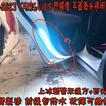 【小鳥的店】豐田 2018-23 VIOS YARIS 地板燈 車門燈 3528 晶體 台製 防水門縫燈 上冰藍下白光