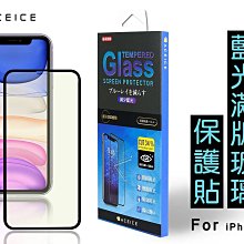 Apple iPhone 11 Pro (5.8吋)《日本材料9H減藍光滿版玻璃貼玻璃膜》亮面螢幕玻璃保護貼鋼化膜