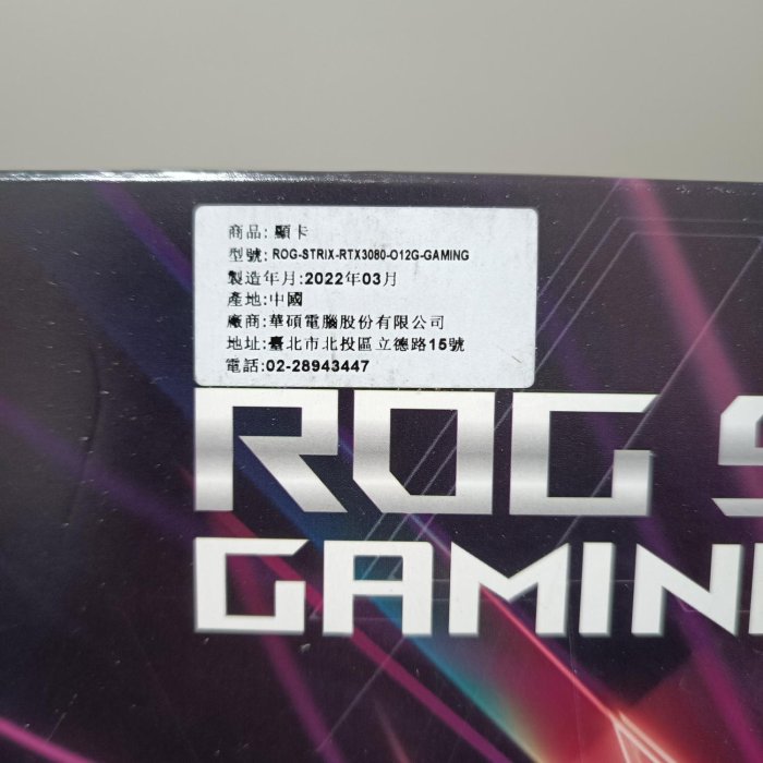 華碩ROG RTX3080 O12G Gaming顯示卡-2022年3月出廠5月購入近全新出清
