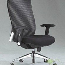 [家事達] 台灣OA-319-1 大型頂級斑馬布面辦公椅 特價 電腦椅