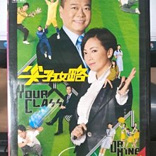 影音大批發-正版DVD-港劇【尖子攻略 全20集4碟 雙語】-歐陽震華 鄧萃雯 許紹雄(直購價)